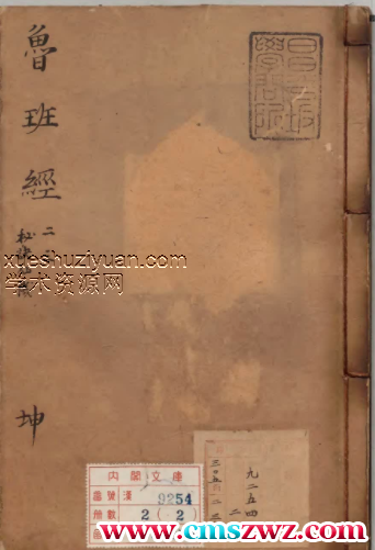 新镌工师雕斲正式鲁班木经匠家镜坤插图