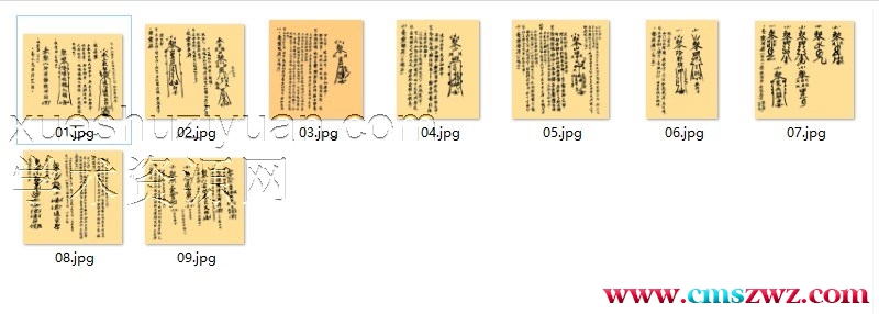 阴山法笈·补遗“秘传养小鬼炼灵密法”插图1