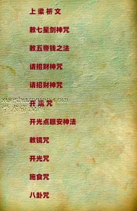 上梁祈文系列内容插图