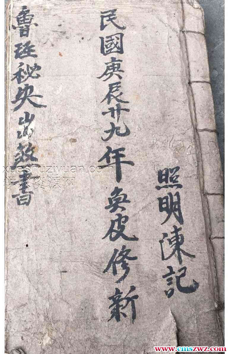 鲁班秘诀出煞书插图