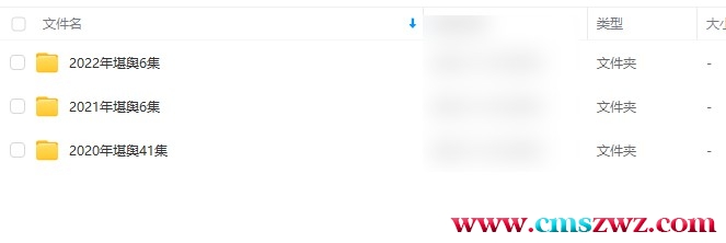 包双龙堪舆（终身）课堂 53集大合集插图