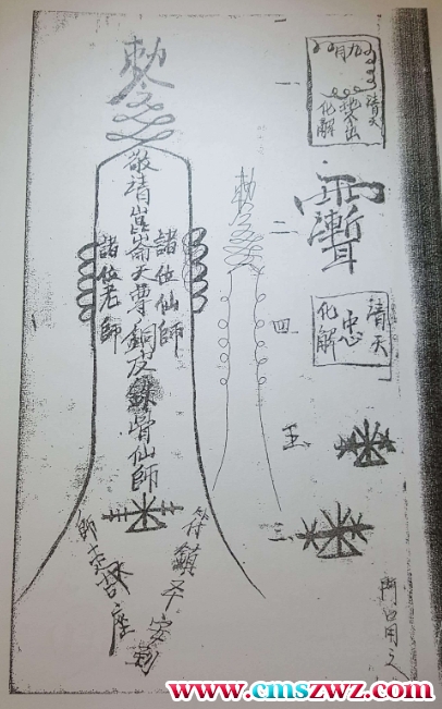 六壬白莲教连都法本3册插图2