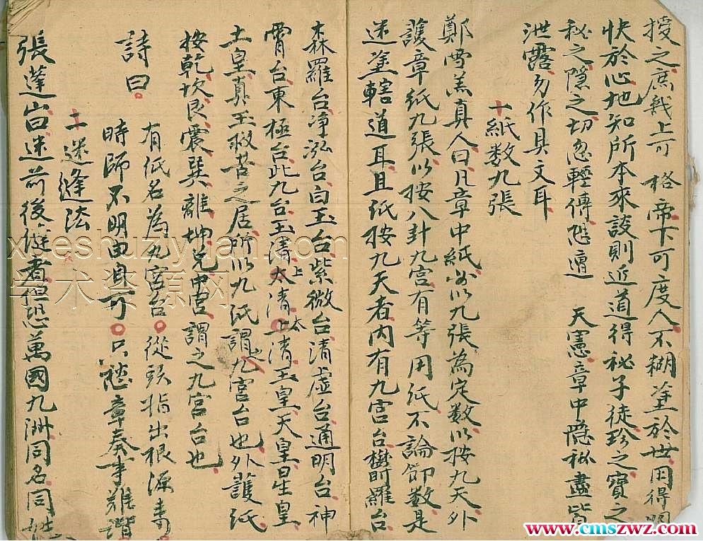 點點金秘旨pdf插图1