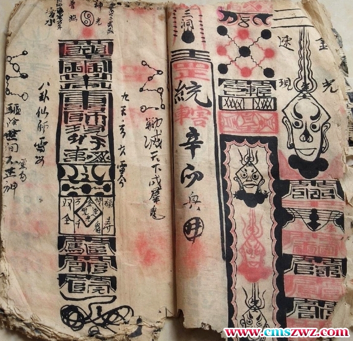 鲁班法咒秘旨插图