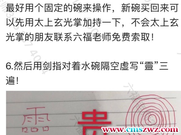 六福 灵字诀贵人水插图