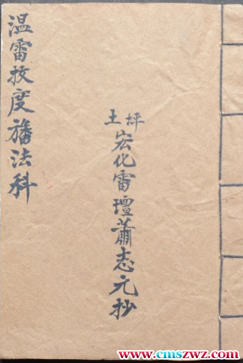 温雷拔度幡法科.pdf插图