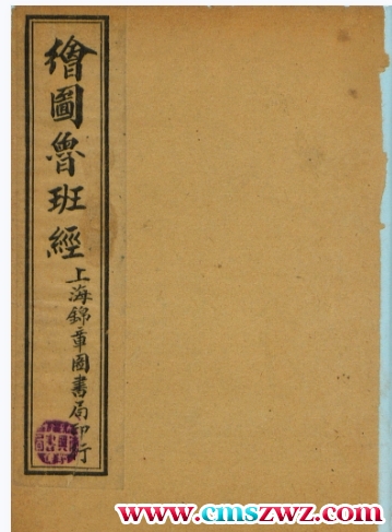 绘图鲁班经.附秘诀仙机插图