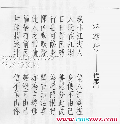 袁圣俞-测字漫谈.pdf插图