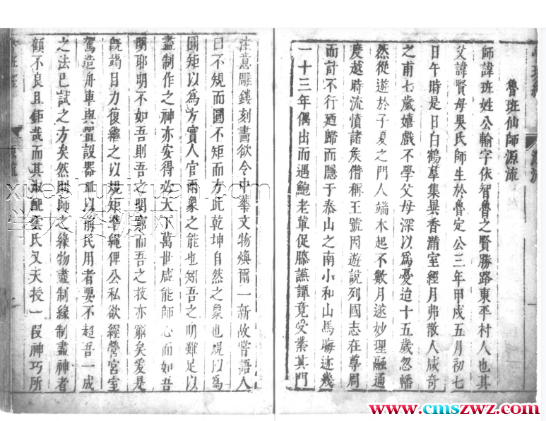 新镌京版工师雕斫正式鲁班经匠家镜.三卷.明.午荣编.明末刊本.中国国家图书馆藏插图