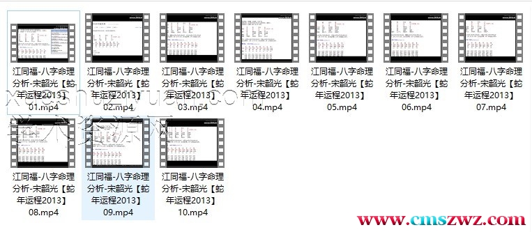 江同福-八字命理分析-宋韶光【蛇年运程2013】10讲插图 江同福-八字命理分析-宋韶光【蛇年运程2013】10讲插图