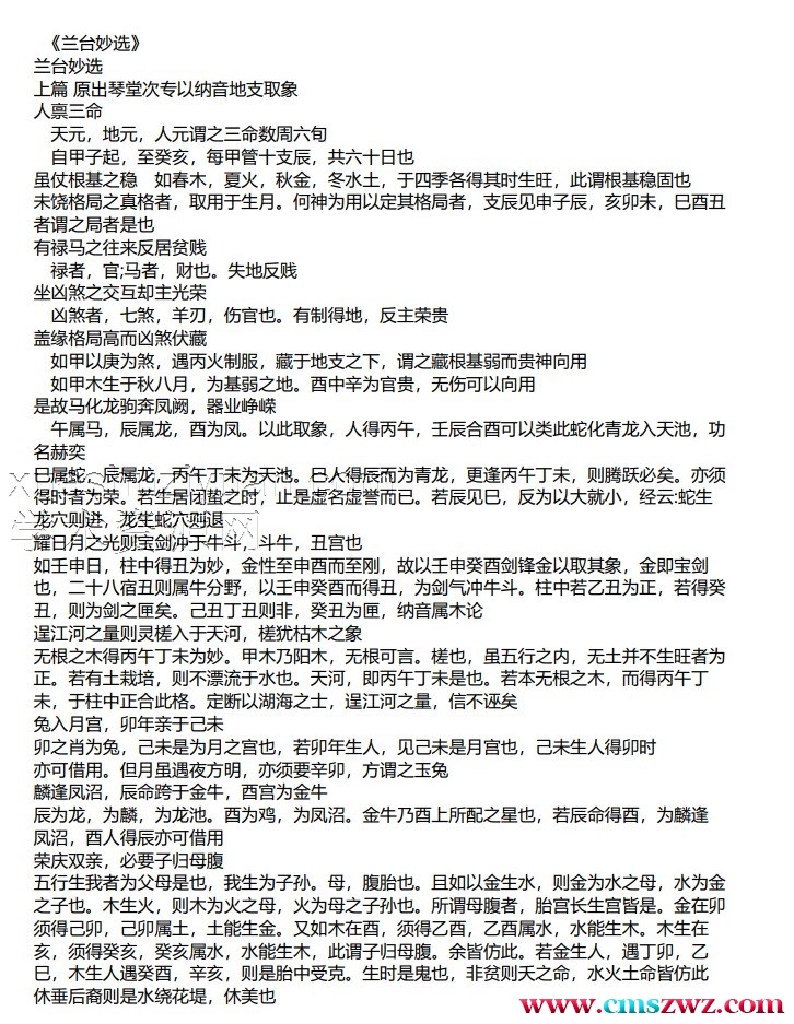 兰台妙选-明-西窗老人.pdf插图