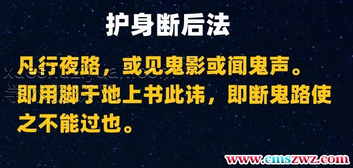 护身断后法 独家课程会员免费获取插图