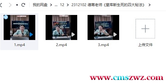 德蒋老师《墓库断生死的四大秘法》插图1