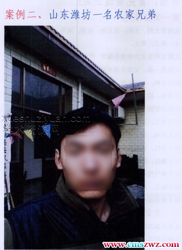 安徽相法彩图实例解析三本高清PDF插图