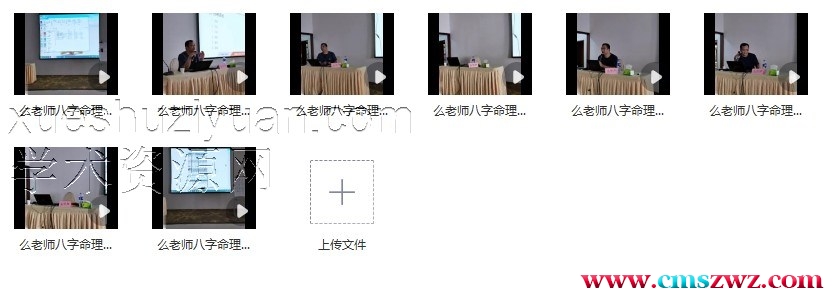 么学声 八字初级视频8集插图