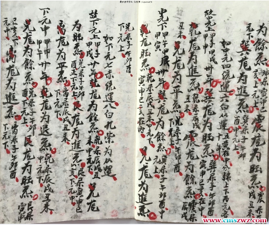 阴阳宅地理秘诀古籍2本插图2