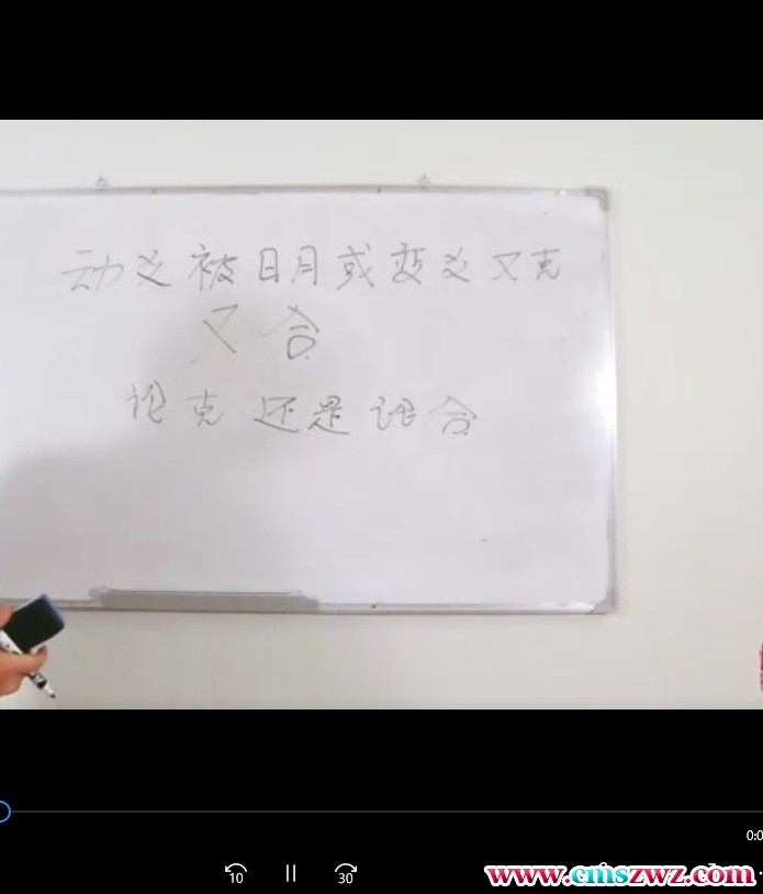 刘虹言六爻课程视频39+十二地支穿刑绝破震撼易学界的独门化解秘籍插图