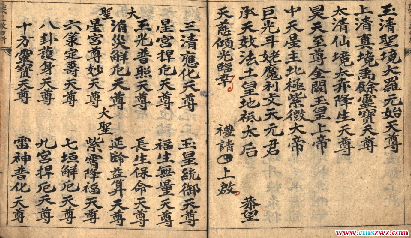 灵宝鲁班表PDF插图2