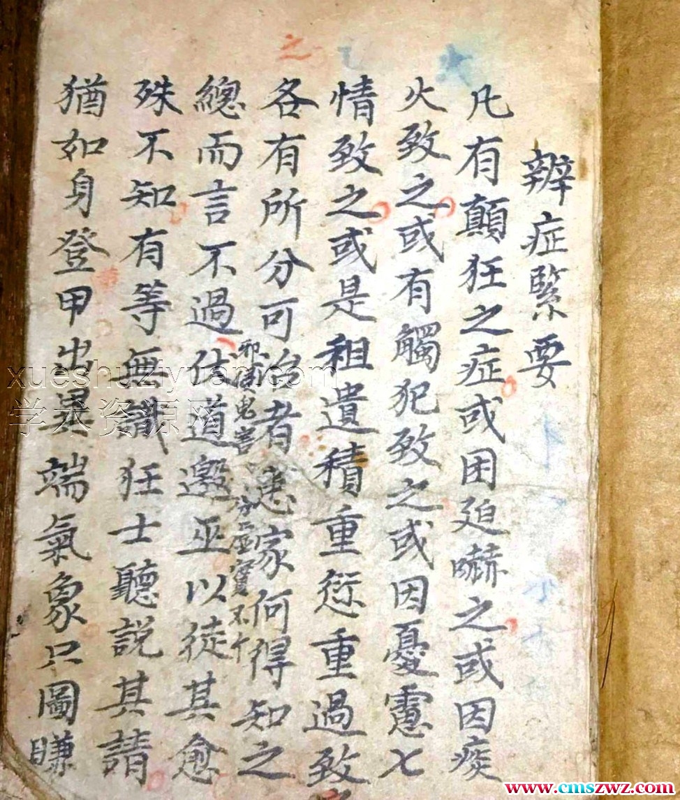 北帝酆都攻邪大法插图