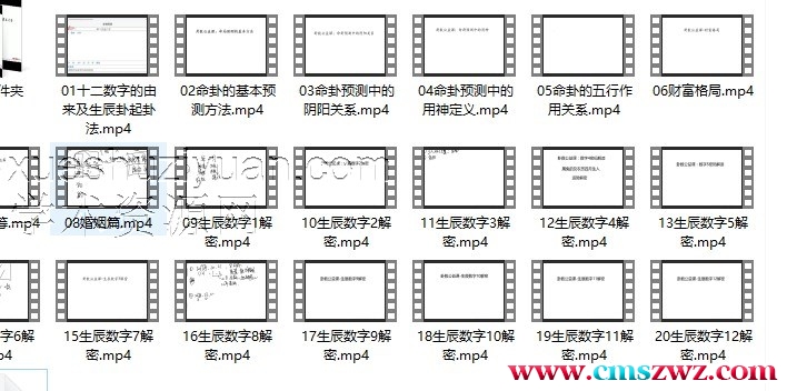 无镜道老师2023年10月卦数网络课程插图