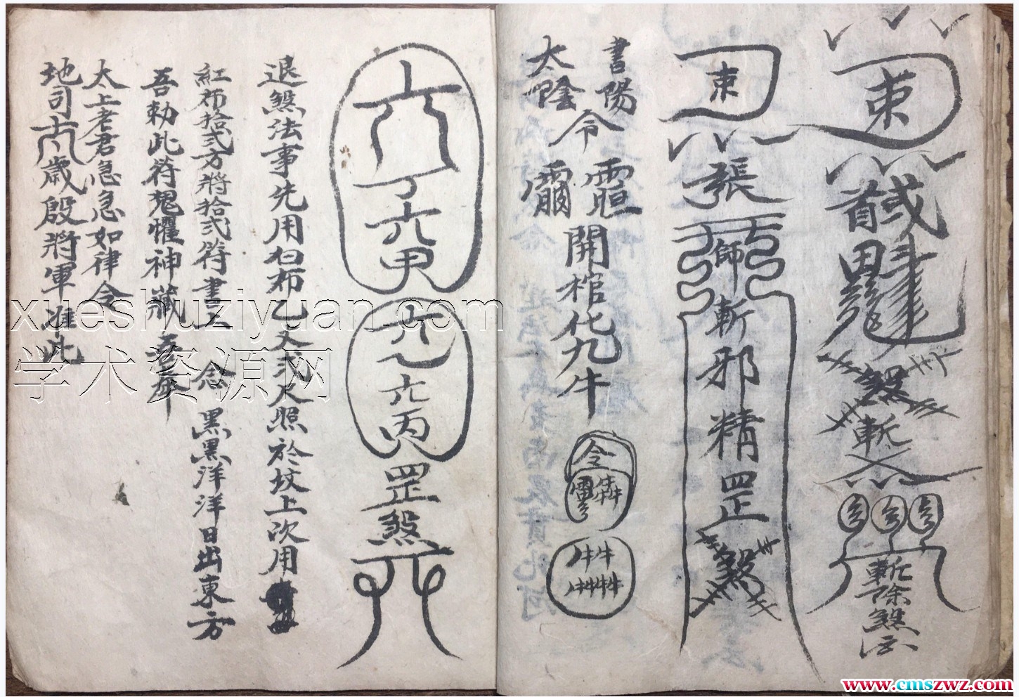 退煞秘旨pdf古籍 古本插图1