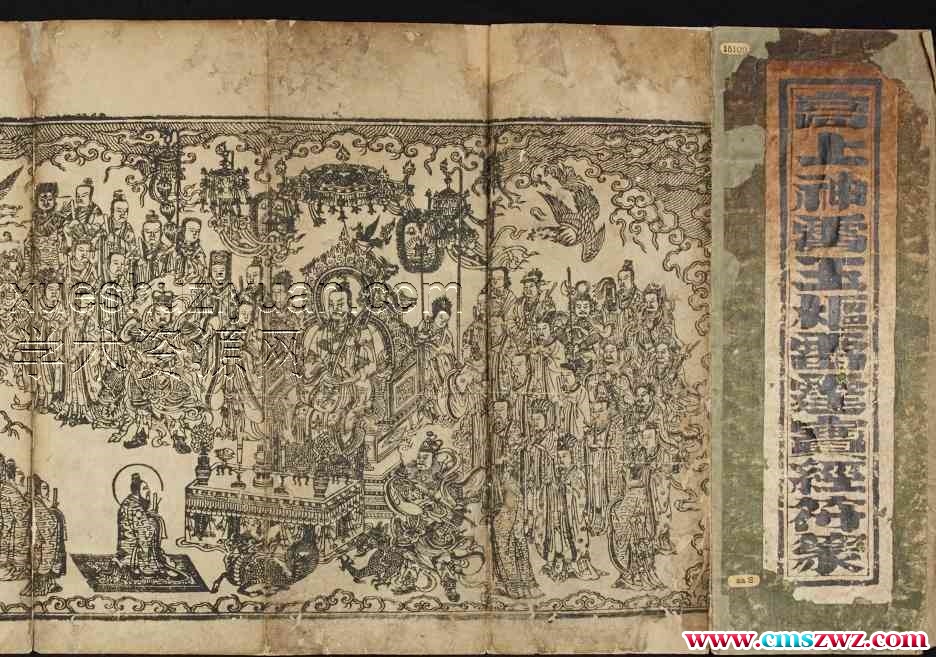 高上雷霆宝经符箓插图