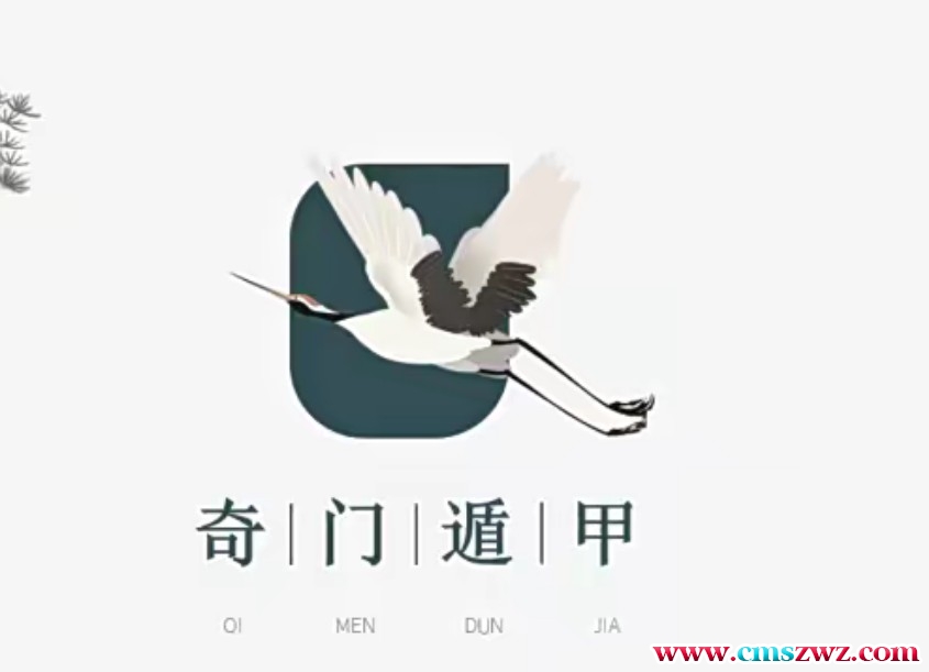 龙门小道 王永源 风后奇门高级课程-20节-4800插图