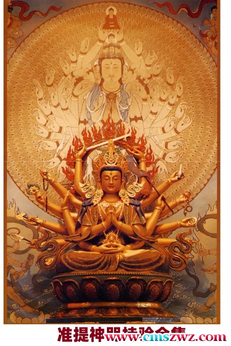 准提神咒持验全集  普光編錄插图