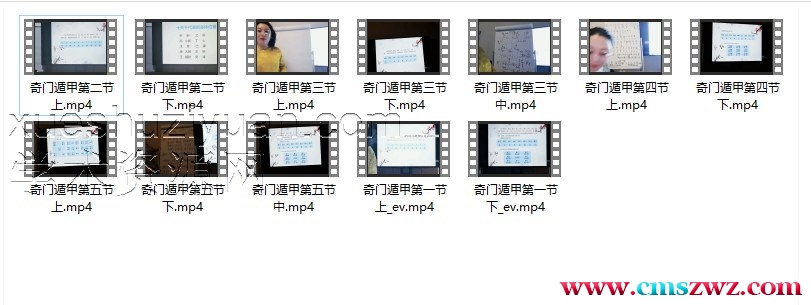 赵丹《奇门遁甲》12集插图