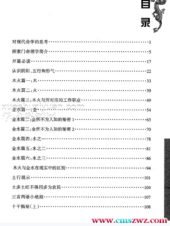 王庆 取象秘法插图1