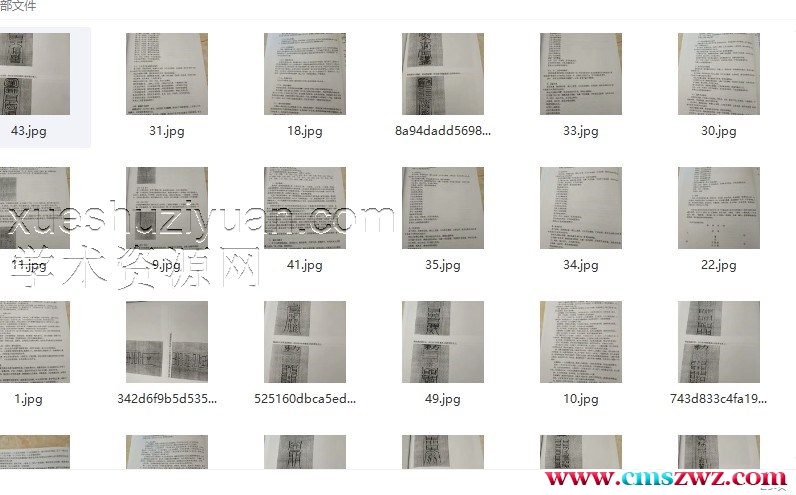 小六壬化解绝学插图1