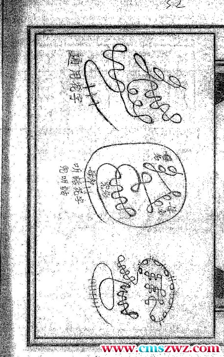 茅山西天雄文堂符箓55页pdf插图1