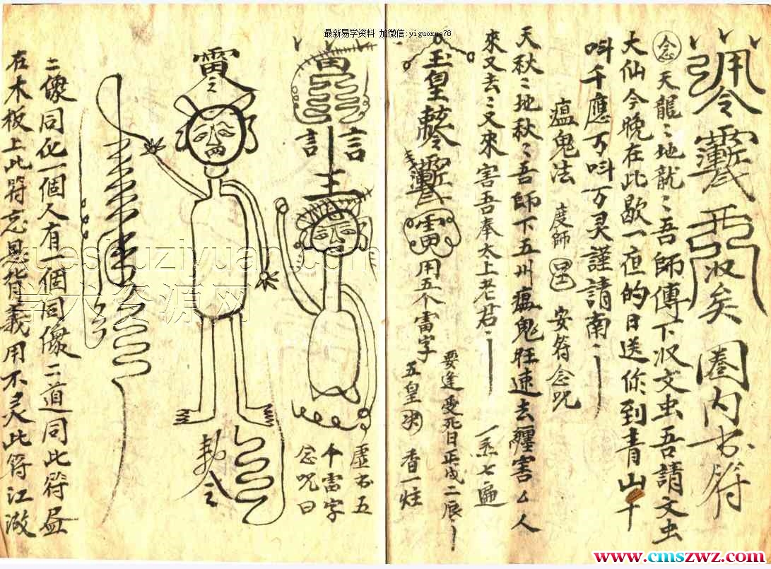 鲁班秘法书一部插图1