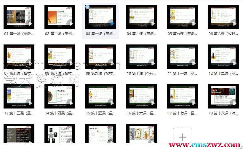 M.A残雪-现代塔罗二阶插图1