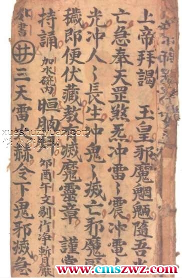 翻解破禁征魂科PDF插图