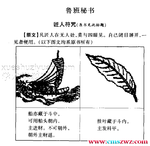 鲁班秘书PDF23插图