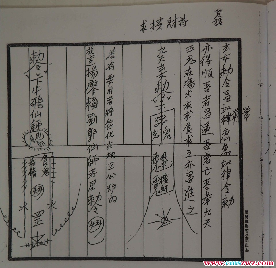 六壬天庭教2本PDF插图