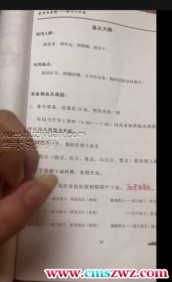 金门十六局 喜从天降视频1集插图