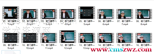 辜小红《辜道长奇门遁甲5月课程》16集（原版）插图