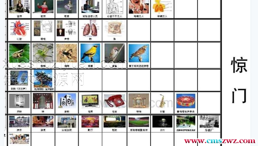 2404015-32 奇门意像图.pdf插图