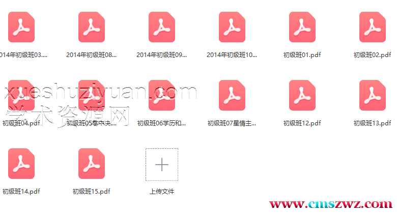 北派斗叔资料 钦天四化幼稚班插图