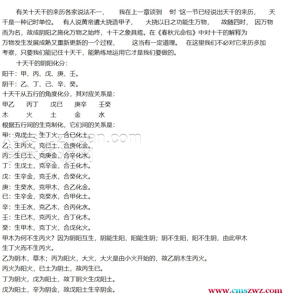 金口诀教程(校正版)插图