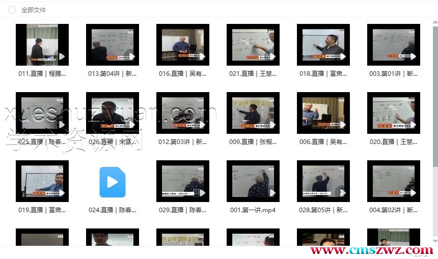 陈春林九纬洪运|梅花易数领航班(培养专业卦师)29插图 陈春林九纬洪运|梅花易数领航班(培养专业卦师)29插图