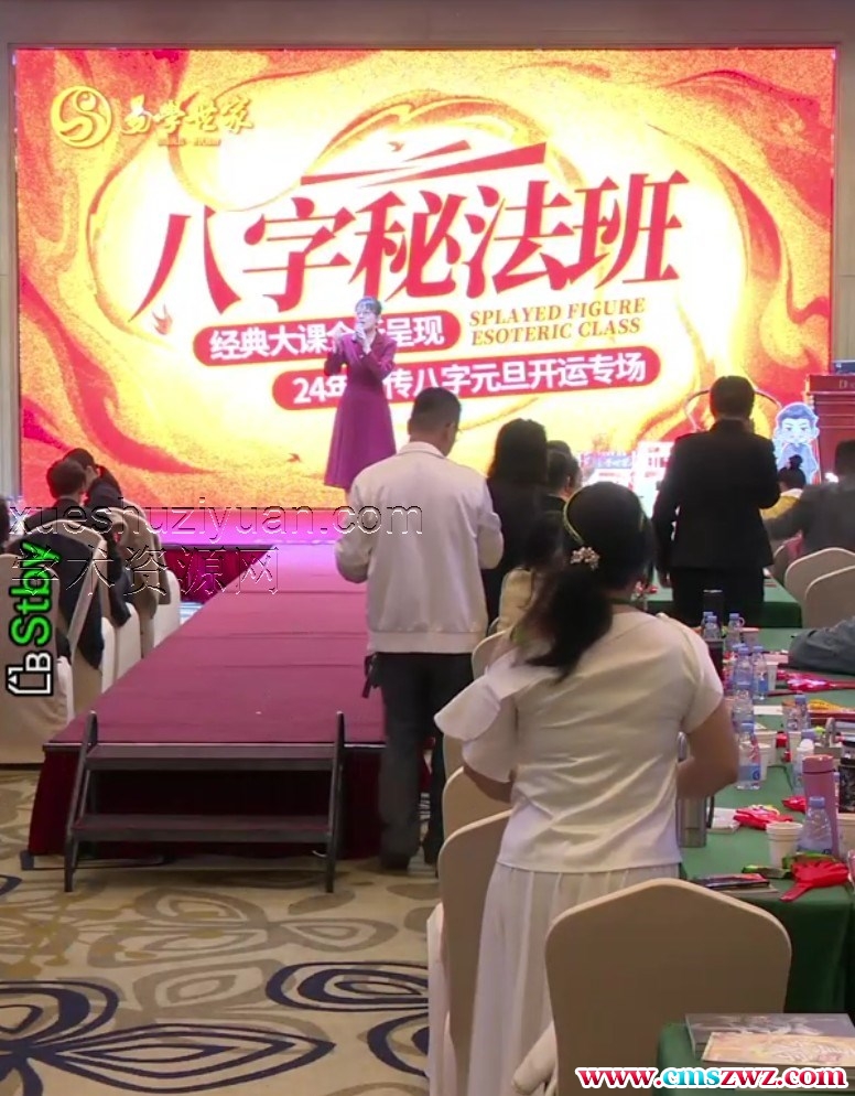 光明师亲授！《首次四柱八字秘法班大课现场直播 》1月5日现场直播插图