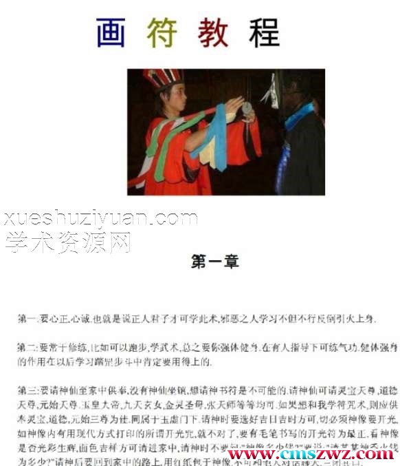 符法教学-.pdf插图