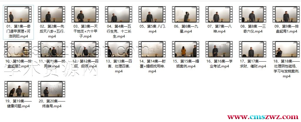 曾庆喜《道家奇门遁甲初级课程》20集插图 曾庆喜《道家奇门遁甲初级课程》20集插图