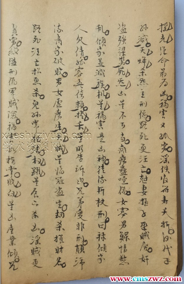 风水古籍《阴阳破愚集》124页插图1