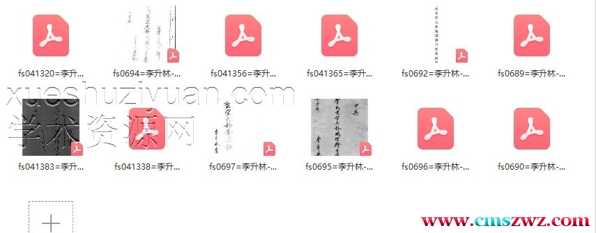 李升林 玄空大卦 12本 合集 pdf插图 李升林 玄空大卦 12本 合集 pdf插图