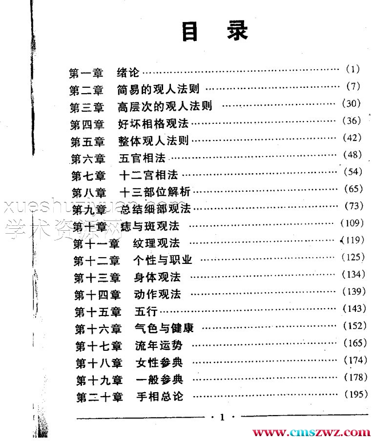 神象金睛.pdf插图