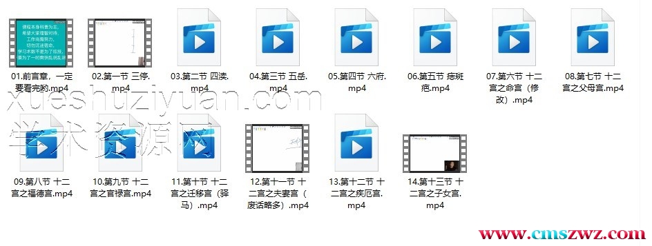 2404097 天行相面课插图